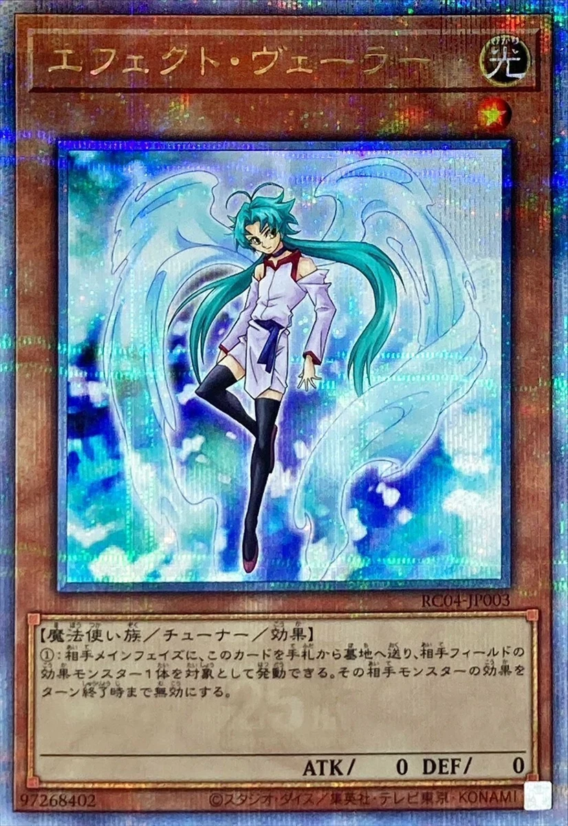 效果遮蒙者yu-Gi-Oh! TCG 个人交换卡片游戏日本| eBay