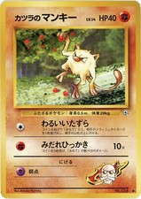 1999 Lightly Played Pokemon Blaine's Mankey No. 056 Gym Challenge Japanese