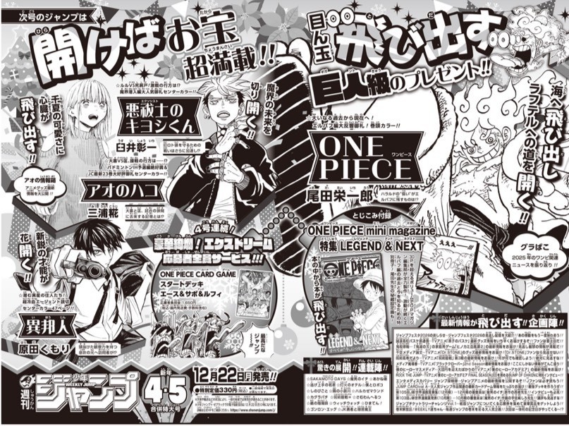 Weekly Shonen Jump 2026 #4＆5 with ONE PIECE mini magazine