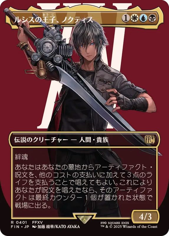 MTG 0401 Noctis, Prince of Lucis Foil Borderless FINAL FANTASY | eBay