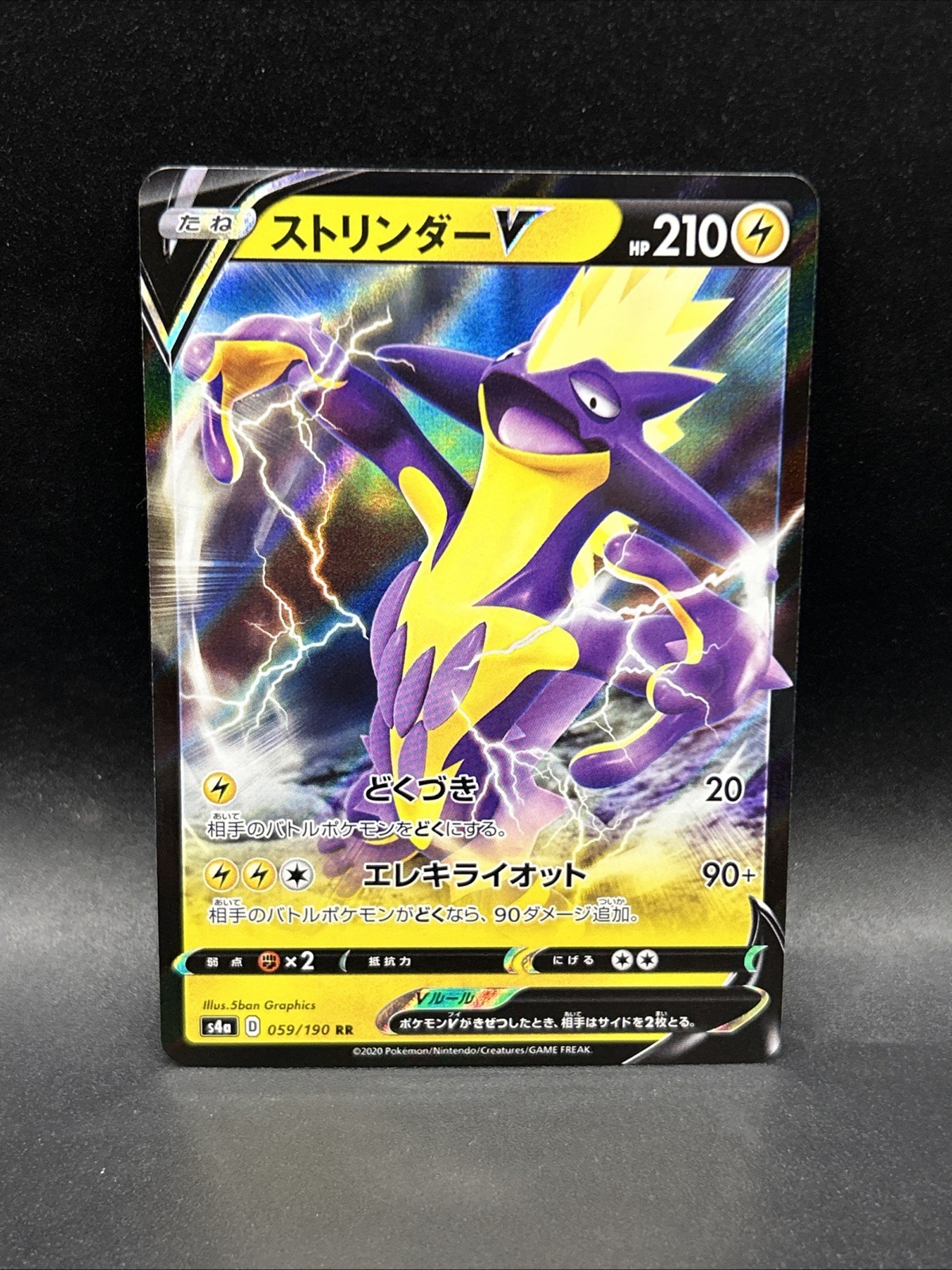 Pokemon TCG s4a 059/190 Toxtricity V RR Sword & Shield Star