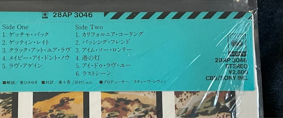 THE BEACH BOYS: The Beach Boys Original 1985 Japanese Vinyl in Shrink w/OBI - Image 4 of 4