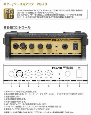 PhotoGenic Photogenic guitar bass combined amplifier PG10 with