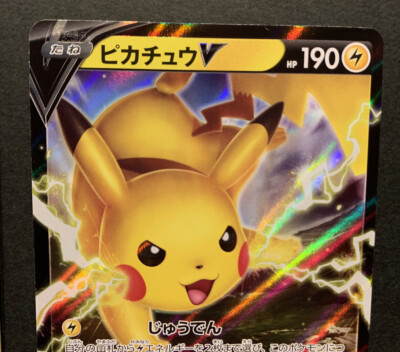 mecar♡様 Pikachu V (030/100 RR) & V MAX (031/100 RRR) Near Mint