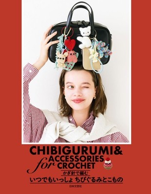 Crochet Chibi Plush Toys and Accessories Japan Craft Book
