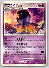 Drifblim Unlimited Stormfront 045/092 Pokemon Card LP