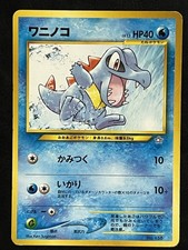 Pokemon Japanese Totodile Promo - Neo Premium File #158 MP2