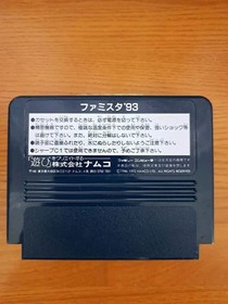 Famista'93 Famicom cassette #5bd95a