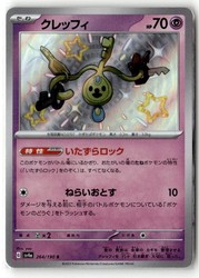 Klefki 264/190 Shiny Treasure ex Japanese Holo Shiny Rare