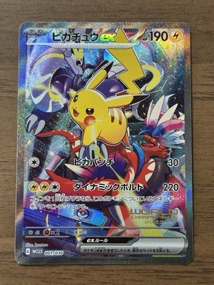 Pikachu ex 001/030 Pokemon World Championships 2023 Promo WCS2023 Yokohama 804