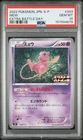 2022 POKEMON JAPANESE S PROMO EXTRA BATTLE DAY #343 MEW PSA 10