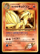 Blaine's Ninetales NO. 038 Gym Challenge Deck Pokemon Japanese Moderately Played