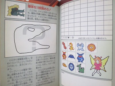 LEGEND OF ZELDA Guide Nintendo Famicom NES Book 1986 Vtg Japan | eBay