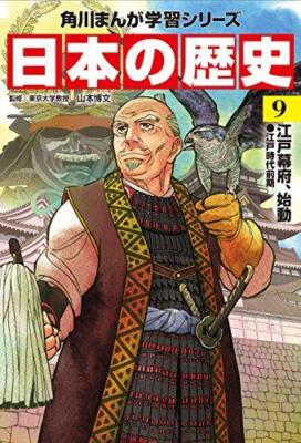 Japanese History All 15 Volume Standard Set | eBay