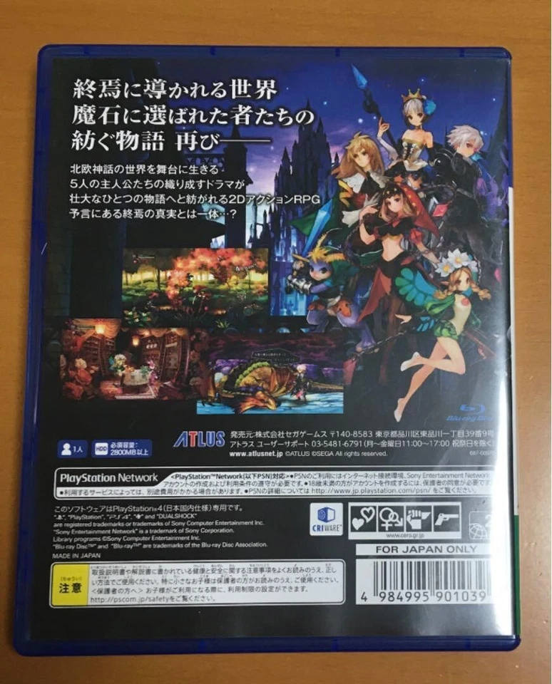 Odin Sphere Leifdrasir PS4 PlayStation 4 Japanese version Tested USED - Image 2 of 3