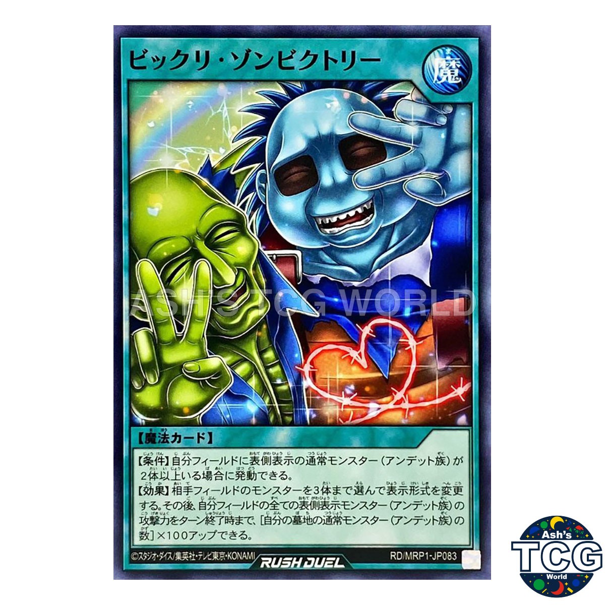 Surprise Zombiectory N RD/MRP1-JP083 Yu-Gi-Oh! Rush Duel Japanese