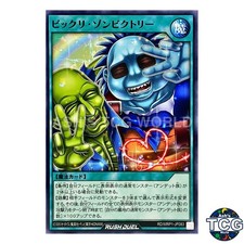Surprise Zombiectory N RD/MRP1-JP083 Yu-Gi-Oh! Rush Duel Japanese