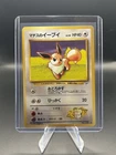 Lt. Surge's Eevee #133 Gym Heroes Japanese Pokemon TCG