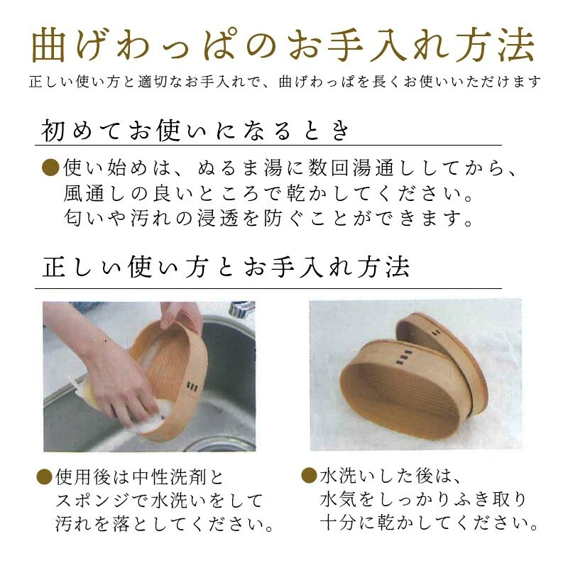 Japanese Magewappa Bento Lunch Box 750ml Large Oval Wooden