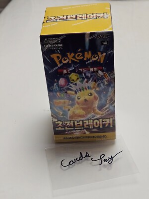 Pokémon Super Electric Breaker SV8 – Booster Box Display | Koreanisch | 30 Boosterpacks | Karmesin & Purpur Subset