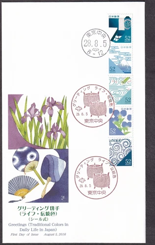 Japan FDC, 2016 Greetings (Traditional Colors in Daily Life in Japan) (jfdc852)