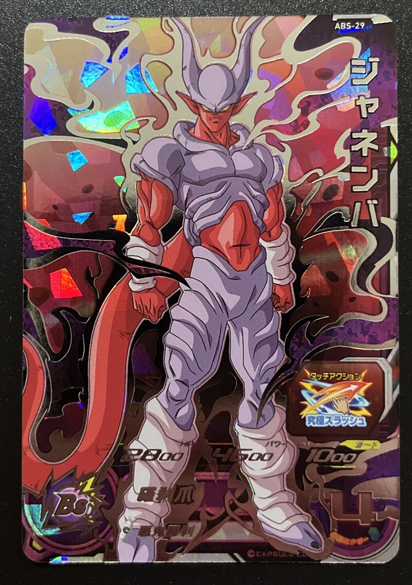 貴重盤JITTERIN'JINN CARAMBA! スペシャルエディション 貴重盤JITTERIN