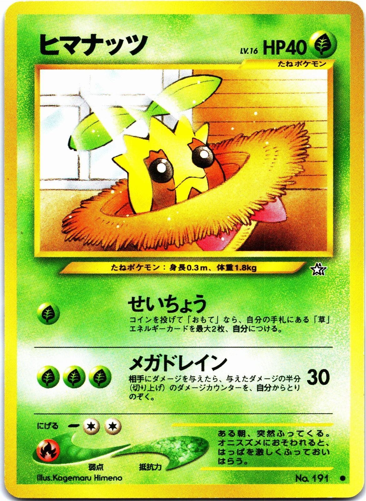 SUNKERN NO. 191 Common Neo Genesis Pokemon Japanese Lightly Played