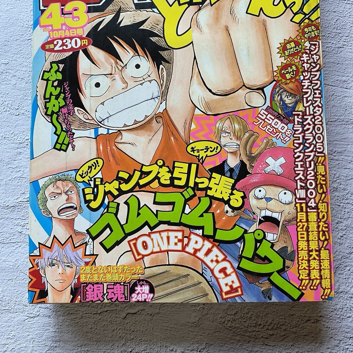Weekly Shonen Jump #43 2004 The cover is One Piece Eiichiro Oda