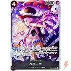 Perona EB03-045 SR ONE PIECE Heroines Edition - ONE PIECE Card Game Japanese