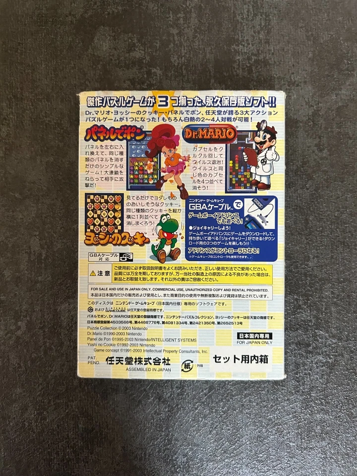 Nintendo Puzzle Collection Nintendo GameCube JAPAN - Image 2 of 4