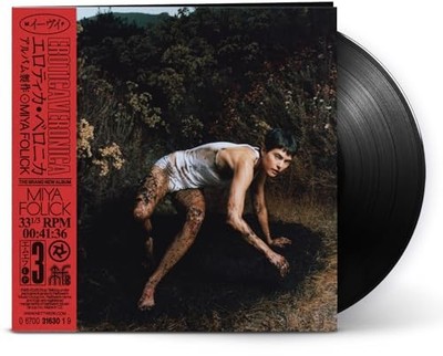 Miya Folick - Erotica Veronica - Vinyl Record - G4z