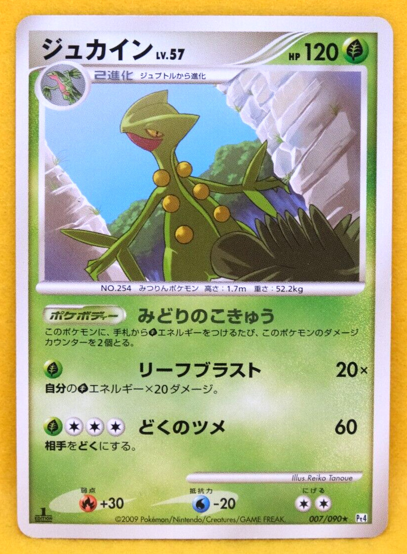 Sceptile 1st Edition 007/090 2009 Vintage Nintendo Pokemon Card Japanese F/S