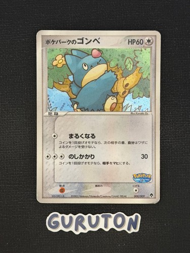 [MP] Pokemon Japanese Pokepark's Munchlax 008/009 Pokepark Forest File Promo