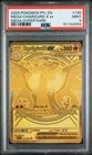 2025 POKEMON PFL EN-PHANTASMAL FLAMES MEGA HYPER RARE MEGA CHARIZARD X EX PSA 9