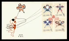 DR WHO 1980? CHINA PRC FDC KITE COMBO R65911