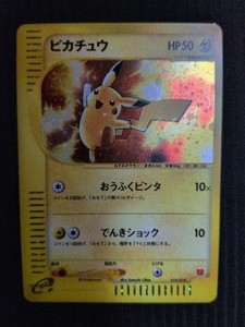 25+ 2002 Mcdonalds Pikachu for sale | Updated Oct 2026