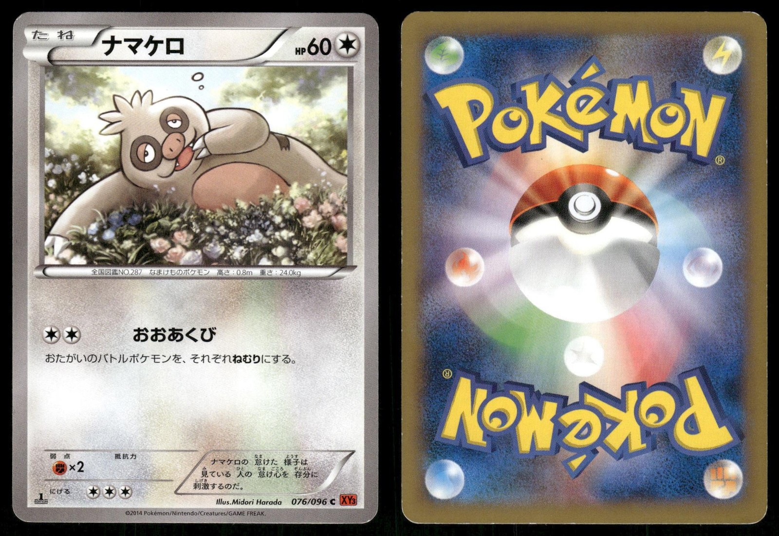 Slakoth 076 LIGHTLY PLAYED Rising Fist Pokemon Japanese 1st Edition