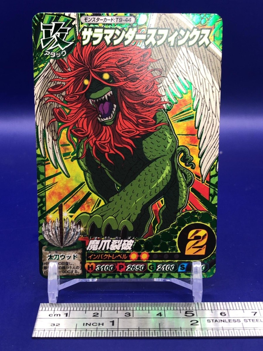 Salamander Sphinx Toriko Itadaki Master Monster Card T9-44 Bandai