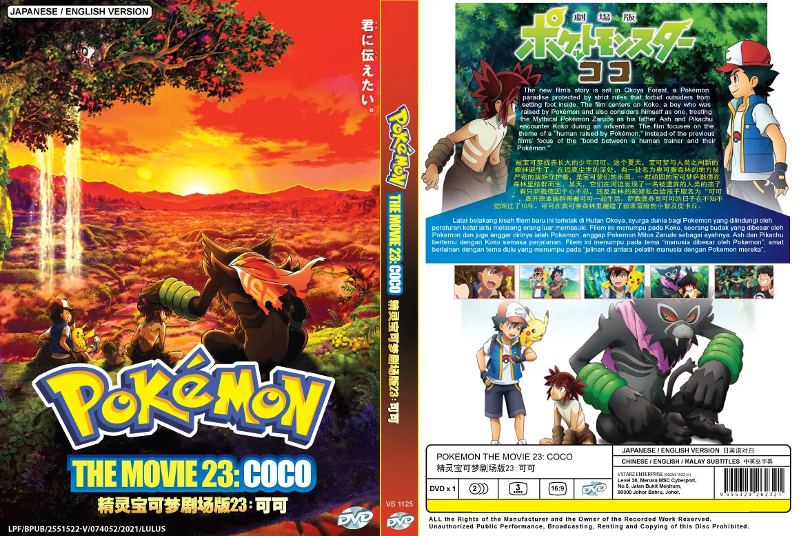 Coco 2 full movie in english cheap