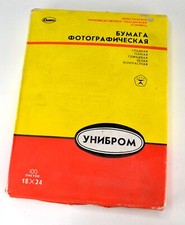 SEALED USSR 18x24cm EXPIRED UNIBROM GLOSSY WHITE PHOTOPAPER PACK, 100 SHEETS