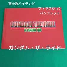 Fujikyu Gundam The Ride A Baoa Ku Brochure