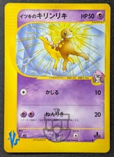 Pokemon 2001 Japanese Vs Set - 1st Ed Will's Girafarig 078/141 Card - NM
