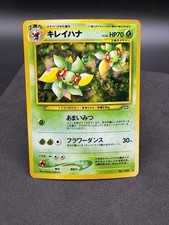 Bellossom Holo !!SWIRL!! No.182 Neo Genesis - Japanese Pokemon Card