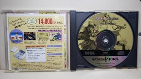 SS Terra Phantastica Sega Saturn SEGA
