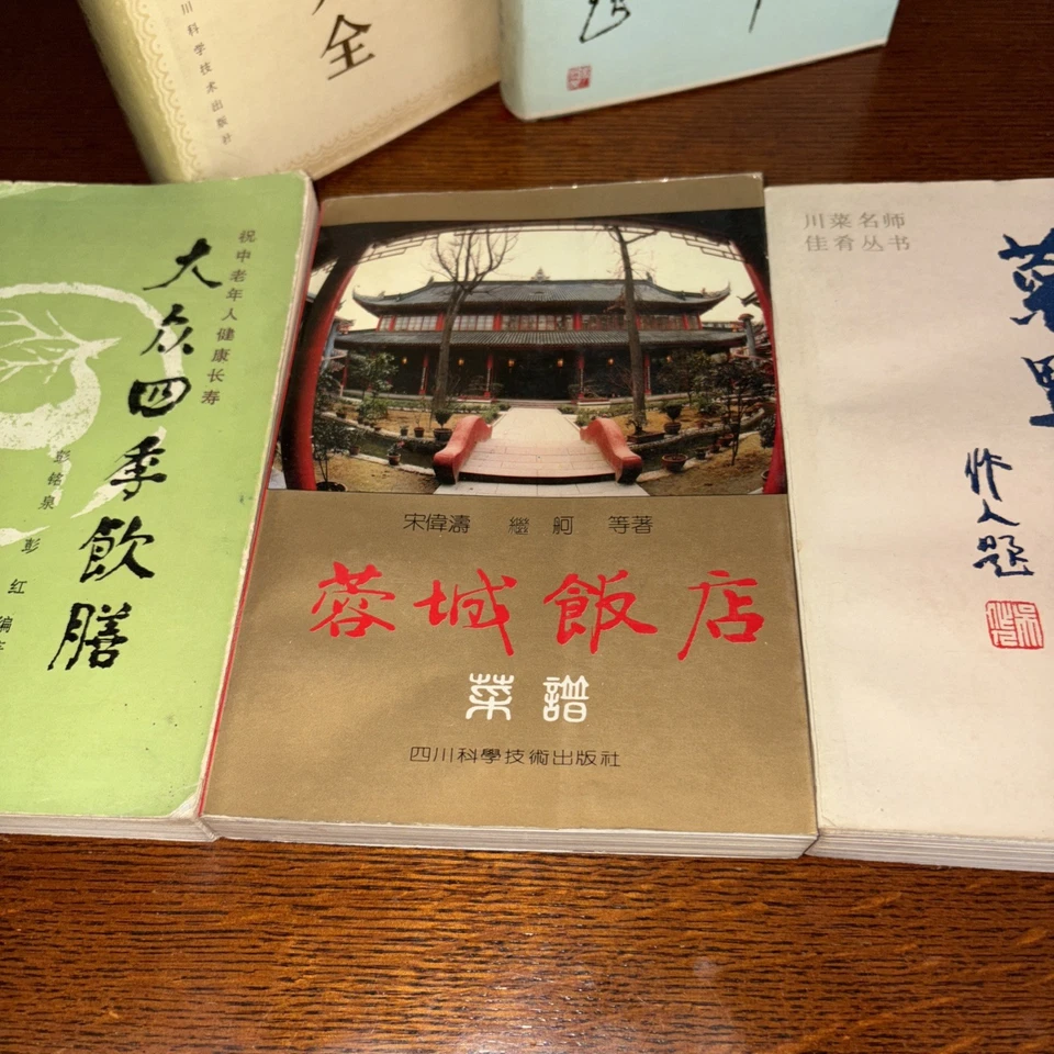 Chinese Cook Book Lot Of 5 Chinese Language 1980’s - Image 4 of 4