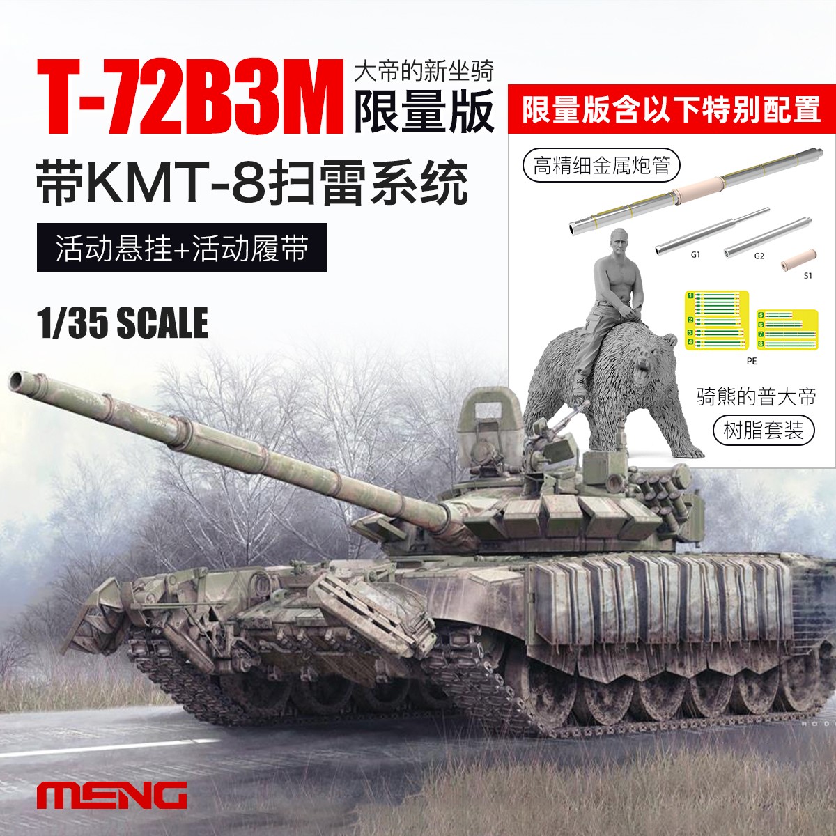 MENG TS-053S 1/35 Special Edition T-72B3M Tank w/KMT-8+Metal