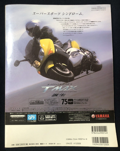 Japanese Motorcycle Magazine MOTO NAVI Nov 2001 Living with a Motorcycle Again - Picture 4 of 4