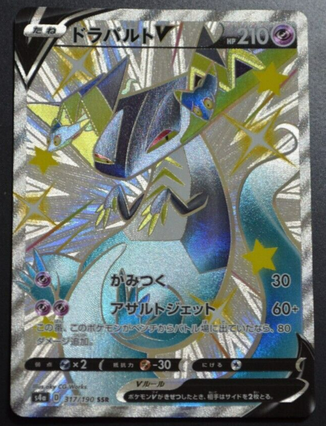 Pokemon Card Dragapult V SSR japanese 〈317/190〉[S4a] | eBay