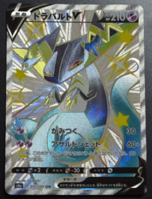 PSA10 ドラパルトV SSR S4a シャイニースターV 317/190 Pokemon Card Dragapult V SSR japanese 〈317/190〉[S4a] | eBay