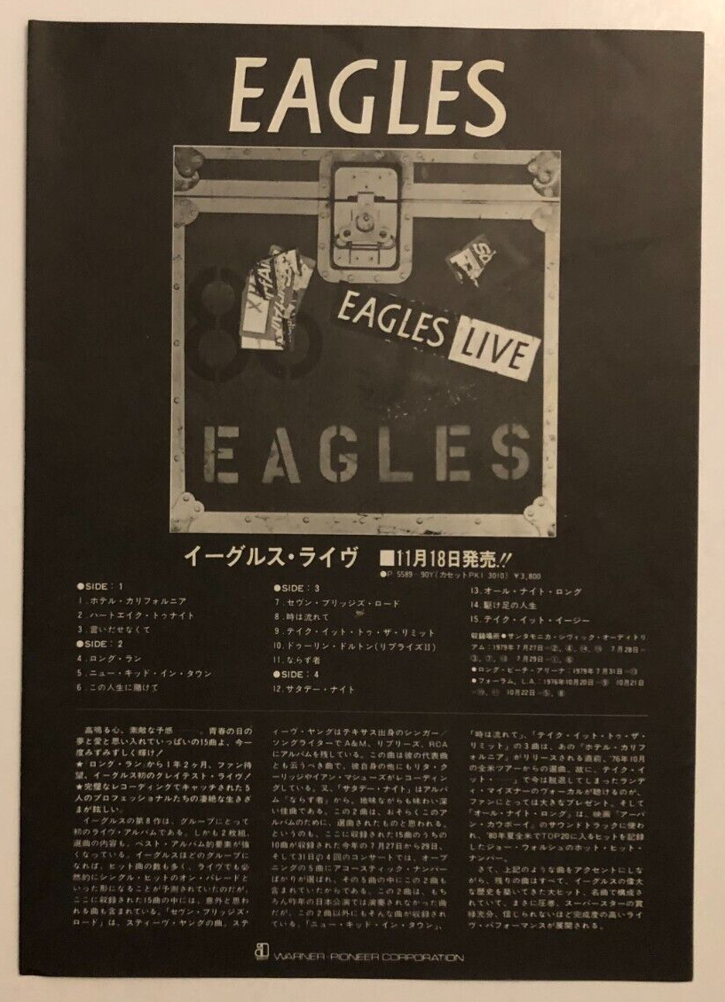 Eagles Live - 2LPs - Poster! - INSERT - EX - JAPAN VINYL Eagles Live - 2LPs - Poster! - INSERT - EX - JAPAN VINYL